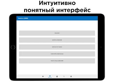 Скачать Экзамен ПДД 2021, Правила ПДД и Билеты ПДД [Premium] RUS apk на Андроид