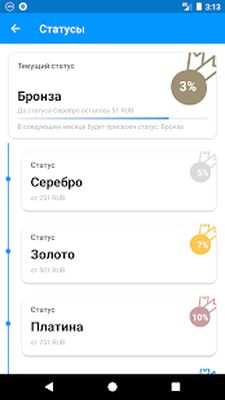 Скачать ALLES Bonus [Без рекламы] RUS apk на Андроид