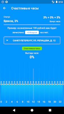 Скачать ALLES Bonus [Без рекламы] RUS apk на Андроид
