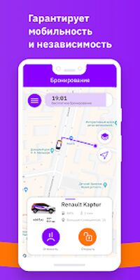 Скачать CarSmile Каршеринг [Без рекламы] RUS apk на Андроид