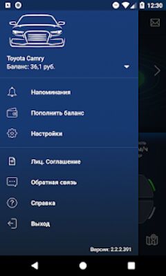 Скачать AvtoOko24 [Premium] RU apk на Андроид