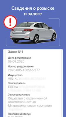 Скачать Авто проверка - госномер и VIN [Premium] RUS apk на Андроид