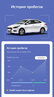 Скачать Авто проверка - госномер и VIN [Premium] RUS apk на Андроид