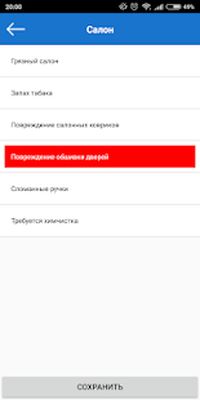 Скачать Element - приложение для механика [Premium] RUS apk на Андроид