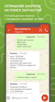 Скачать Запчасти, авторазборки Bibinet [Без рекламы] RUS apk на Андроид