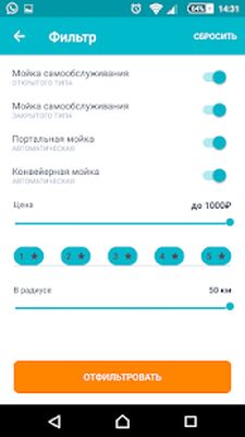 Скачать Автомойки - Pay&Wash [Без рекламы] RUS apk на Андроид