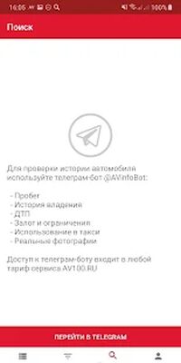 Скачать AV100 [Unlocked] RUS apk на Андроид