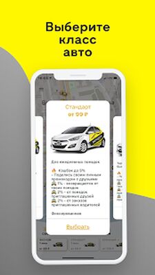 Скачать Такси Ветерок [Полная версия] RU apk на Андроид
