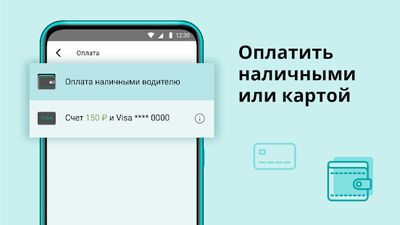 Скачать TUDA — заказ такси туда, куда нужно [Unlocked] RUS apk на Андроид