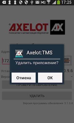 Скачать AXELOT: TMS Центр обновления [Unlocked] RUS apk на Андроид