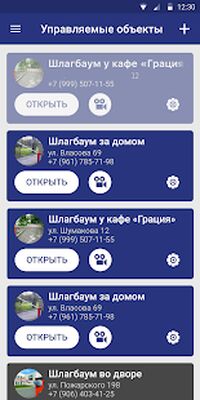 Скачать ПривратникЪ [Без рекламы] RUS apk на Андроид