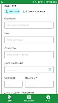 Скачать Полис ОСАГО онлайн [Без рекламы] RUS apk на Андроид