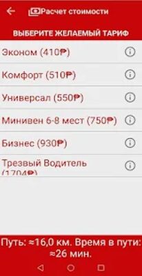 Скачать Такси Максим Москва [Полная версия] RUS apk на Андроид