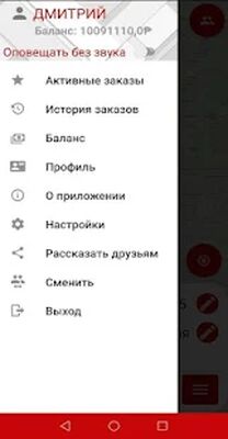 Скачать Такси Максим Москва [Полная версия] RUS apk на Андроид