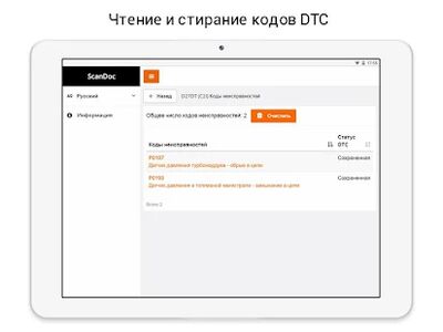 Скачать ScanDoc [Полная версия] RUS apk на Андроид