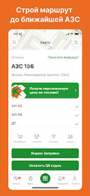 Скачать Ресурс-Ойл [Без рекламы] RUS apk на Андроид