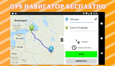 Скачать Видеорегистратор GPS Навигатор [Без рекламы] RUS apk на Андроид