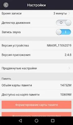 Скачать MARUBOX Cam [Без рекламы] RUS apk на Андроид