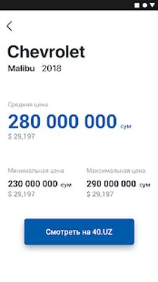 Скачать Avto Narx [Без рекламы] RUS apk на Андроид