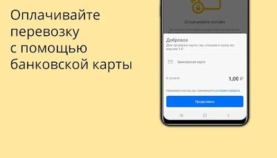 Скачать Эвакуатор Добровоз [Полная версия] RUS apk на Андроид