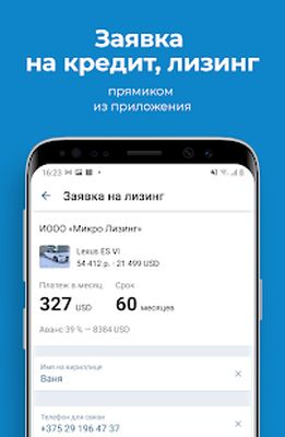 Скачать av.by — продажа авто в Беларуси [Unlocked] RUS apk на Андроид