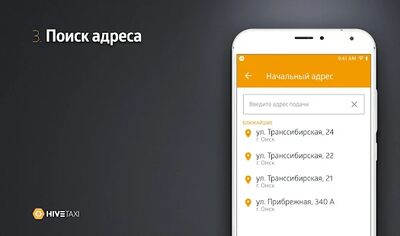 Скачать Элит Ачинск: заказ такси [Полная версия] RUS apk на Андроид