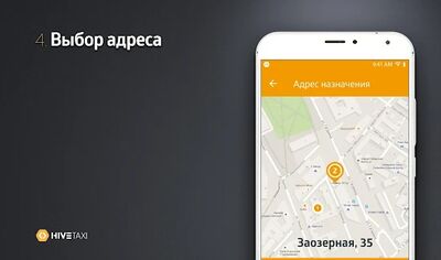 Скачать Элит Ачинск: заказ такси [Полная версия] RUS apk на Андроид