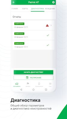 Скачать UAZ Connect [Premium] RUS apk на Андроид