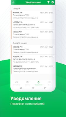 Скачать UAZ Connect [Premium] RUS apk на Андроид