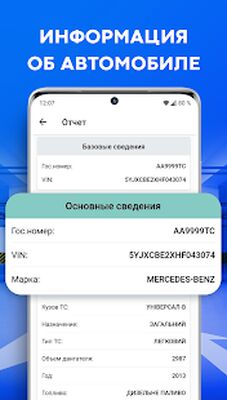 Скачать Проверка автономера: Украина [Premium] RU apk на Андроид