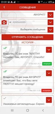 Скачать Автоинфо [Premium] RUS apk на Андроид