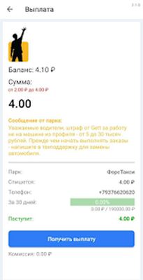 Скачать Vatan Pay [Полная версия] RUS apk на Андроид