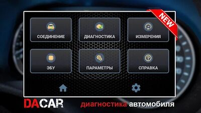 Скачать Бортовой компьютер (OBD2 ELM327) [Unlocked] RUS apk на Андроид