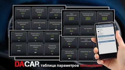 Скачать Бортовой компьютер (OBD2 ELM327) [Unlocked] RUS apk на Андроид