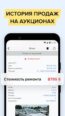 Скачать Проверка авто по базе МВД Украины [Без рекламы] RUS apk на Андроид