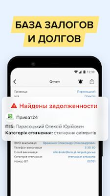 Скачать Проверка авто по базе МВД Украины [Без рекламы] RUS apk на Андроид