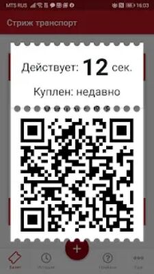 Скачать Стриж Транспорт [Unlocked] RUS apk на Андроид