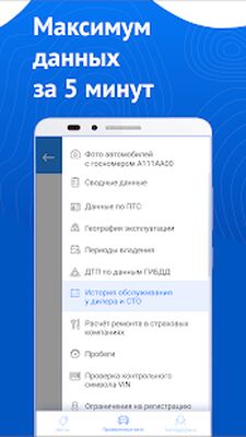 Скачать Автокод Профи [Premium] RUS apk на Андроид