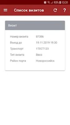 Скачать Водителю перевозчика НУТЭП [Unlocked] RUS apk на Андроид