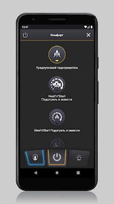 Скачать Призрак 2.0 [Premium] RUS apk на Андроид