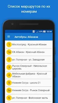 Скачать AbakanBus [Premium] RUS apk на Андроид