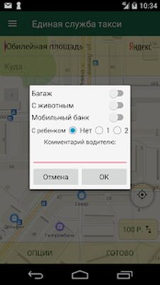 Скачать Такси PRESENT [Unlocked] RU apk на Андроид