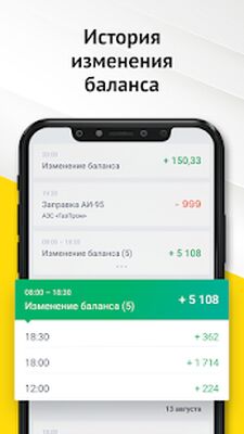 Скачать ТК-ЛИДЕР - Моментальные выплаты 24/7 [Без рекламы] RUS apk на Андроид