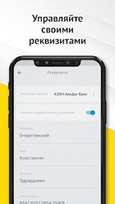 Скачать ТК-ЛИДЕР - Моментальные выплаты 24/7 [Без рекламы] RUS apk на Андроид