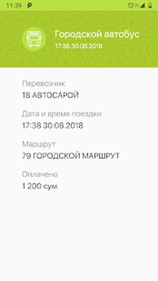 Скачать TezCard - транспортная карта [Premium] RU apk на Андроид