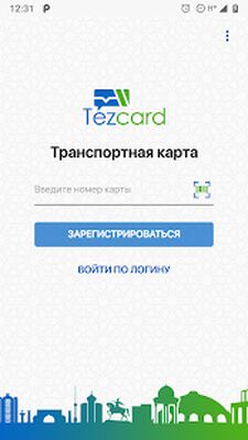 Скачать TezCard - транспортная карта [Premium] RU apk на Андроид