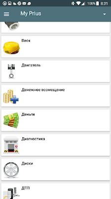 Скачать MyFuelLog2 [Полная версия] RUS apk на Андроид