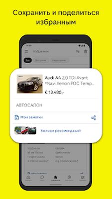 Скачать AutoScout24: рынок автомашин [Premium] RUS apk на Андроид