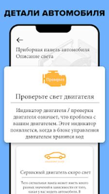 Скачать OBD Bluetooth автомобильн сканнер [Без рекламы] RUS apk на Андроид