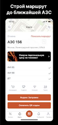Скачать АЗС КПД [Unlocked] RUS apk на Андроид
